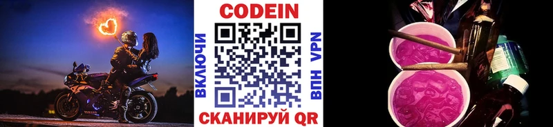 что такое наркотик  Жуковский  kraken зеркало  Codein Purple Drank 