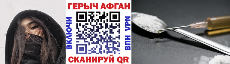 Героин Heroin  Жуковский 
