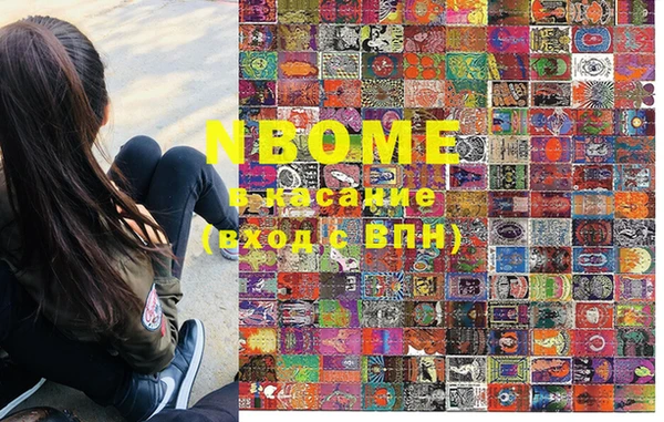 марки nbome Алексин