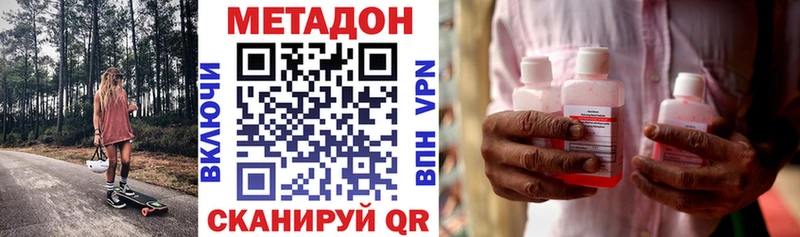 Метадон methadone  где найти   ссылка на мегу ССЫЛКА  Жуковский 