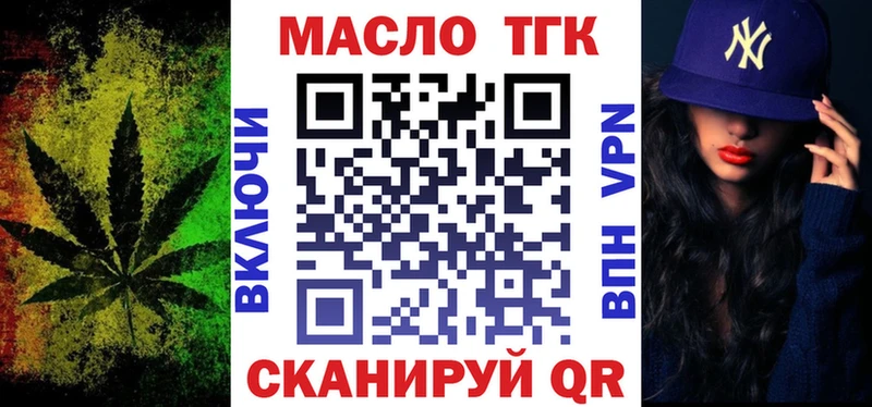 shop официальный сайт  Жуковский  ТГК вейп с тгк 